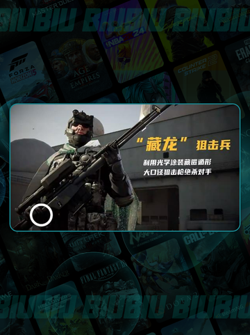 🔥特种部队全兵种揭秘💥截图4