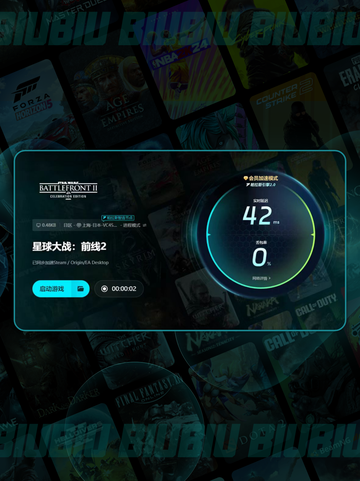 🎮《星战前线2》延迟丢包？试试这些加速器！🚀截图6