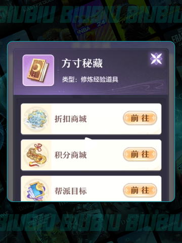 🔥代号西行：修炼系统大揭秘💥截图6