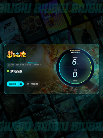 🔥梦幻西游加速器推荐！稳到爆💥截图5