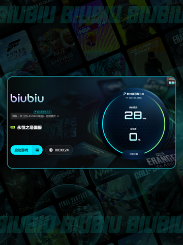 🎮零延迟！永恒之塔神级加速器曝光截图6