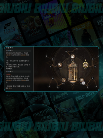 🔥辉烬北洛最强天赋搭配💥截图4