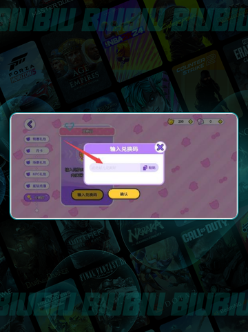 🎁碧优蒂小镇兑换码大放送！💥截图3