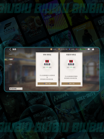 🚢免税证隐藏福利大揭秘！💰截图2