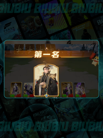 🔥千机阵自走棋新手必看💥截图7