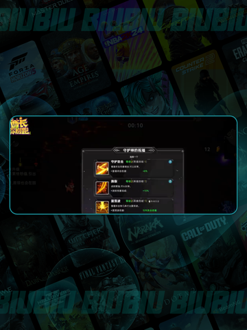 酋长快跑！🔥最强祝福搭配💥截图5