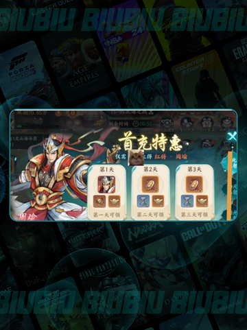 🔥百战群英首充福利大曝光🎁截图3