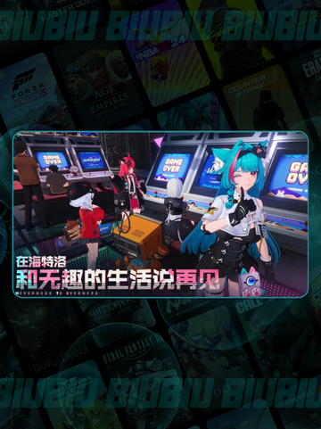 🔥异环测试资格速抢！🎮截图4