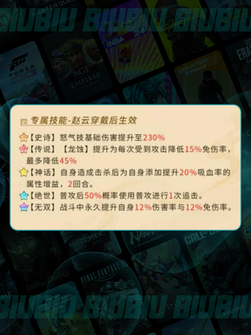 🔥赵云龙胆枪神暴击全场💥截图4