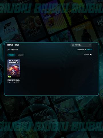 💥英雄联盟PB闪退怎么办？超🔥解决方法来啦！🎮截图4