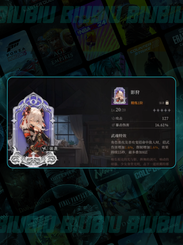 🔥辉烬英雄TOP榜💥截图2