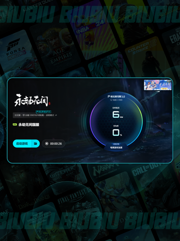 🎮永劫无间闪退？速试这招解决！💥截图7