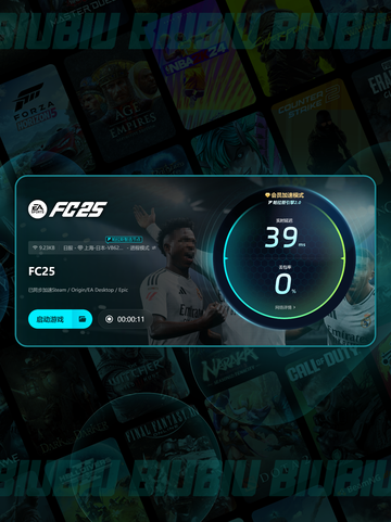 FC25掉帧丢包？延迟卡顿🔥速看！🎮💥截图5