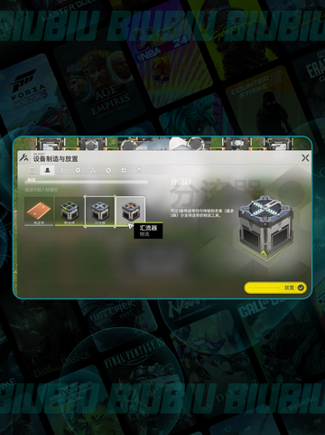 🔥明日方舟终末地自动化秘籍💥截图2