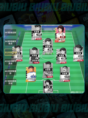 🔥队长小翼王牌阵容曝光！⚽💥截图5