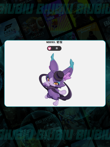 🔥紫夜角色强度炸裂💥截图2