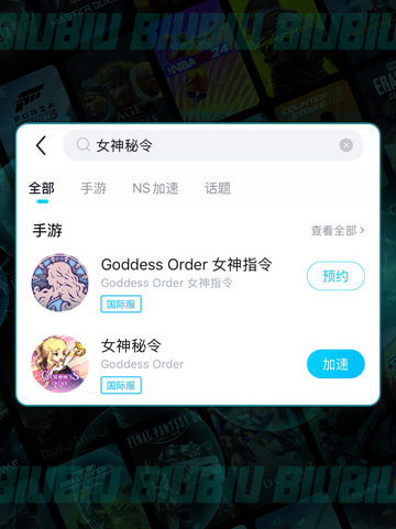 🎮女神秘令下载太慢？试试这些方法！截图3