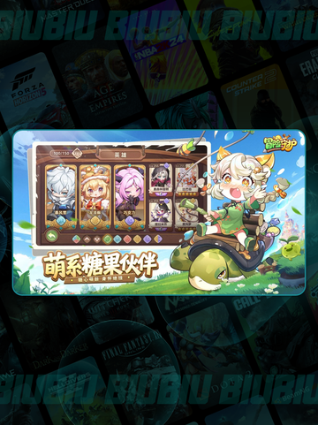 🔥冒险守护是哪家神作？🎮截图4