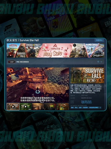 🔥秋末求生Steam叫啥？英文名大揭秘💥截图3