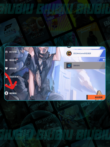 🔥卡拉彼丘联动福利大放送🎁截图3