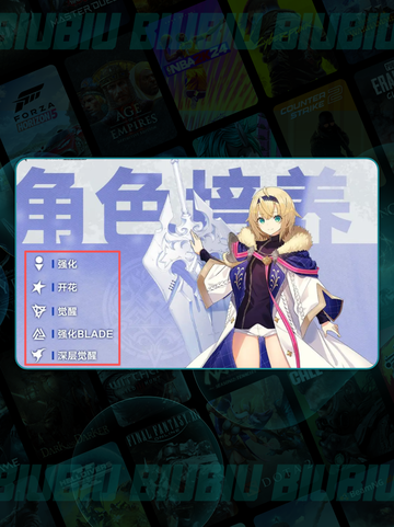 🔥青空角色养成秘籍💥截图6