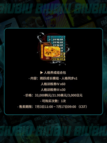 🚨边狱巴士大更新！7.3新内容全曝光💥截图3