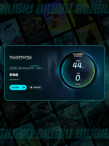 恐鬼症加速器推荐💥怎么选最爽🎉截图6