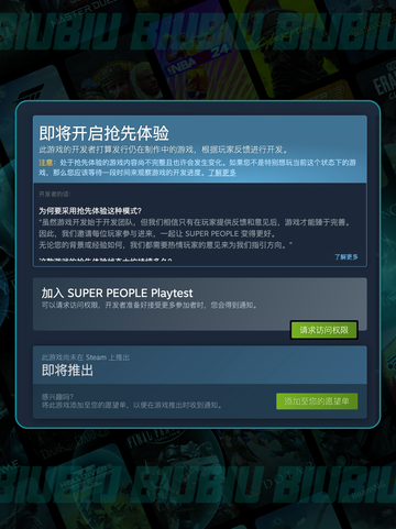 💥SUPERPEOPLE最新测试时间⚡超击突破🔥不容错过！截图3