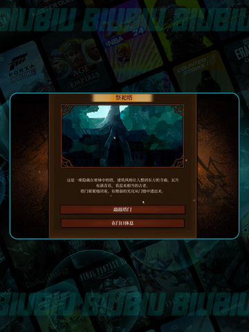 🌋火山女儿祭塔通关秘籍🔥截图2