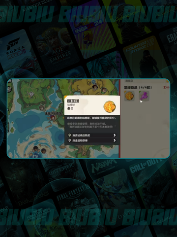 🔥洛克王国国王球获取攻略💥截图3