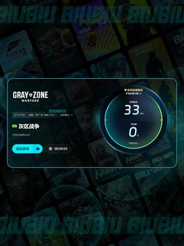 🔥灰区战争闪退？速用加速器解决！🚀截图6