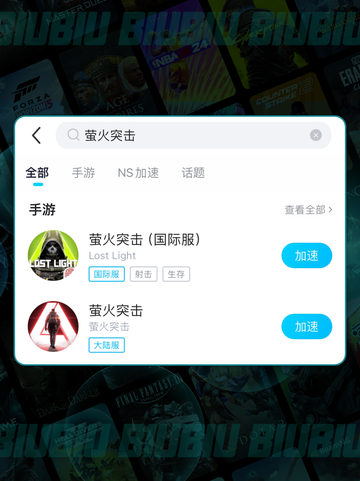 🔥萤火突击延迟太卡？速看解决攻略！✨截图4