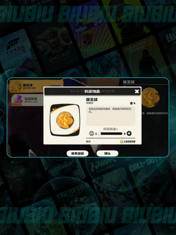 🔥洛克王国国王球获取攻略💥截图4