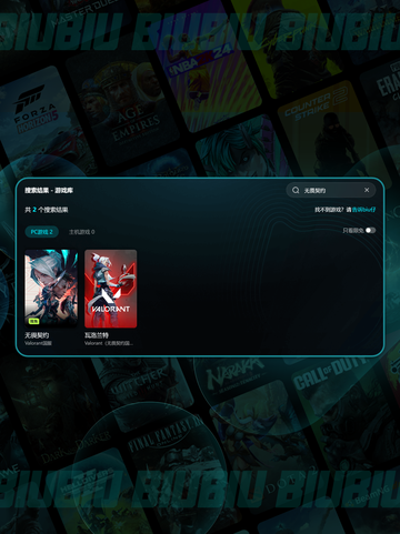 🎮无畏契约闪退？速试这招解决！💥截图4