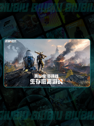 机械启元🔥竟是端游？🎮截图3