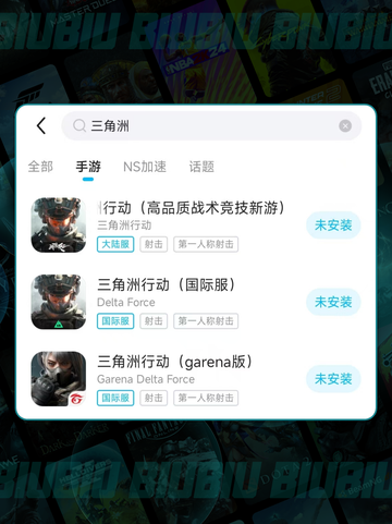 💥苹果手机玩三角洲闪退？一招解决进不去问题！📱✨截图4