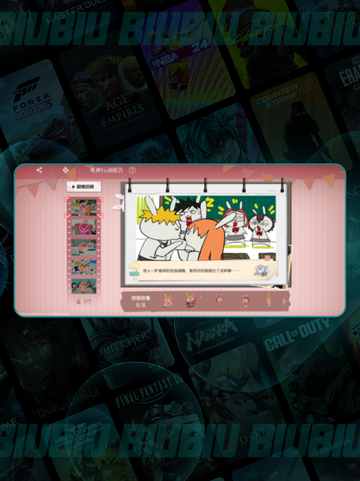 🔥全地图隐藏宝箱揭秘💎截图5