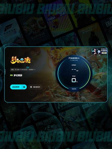 🎮梦幻西游卡到爆？超低延迟技巧大公开！截图3