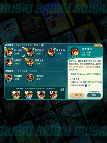 🔥狂刃神技大揭秘⚔截图3