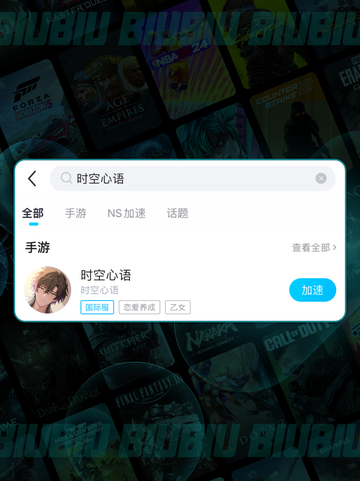 ✨时空心语港澳台服上线啦！🎉截图5