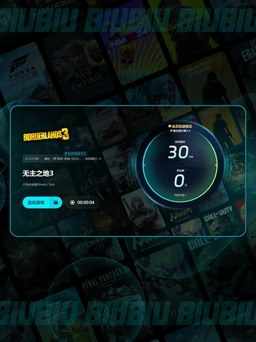 🎮无主之地3闪退？一招解决！🚀截图6