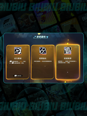 🔥矩阵零日危机最强流派推荐✨截图6