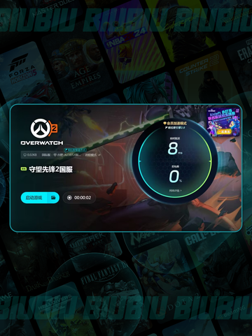 🎮守望先锋2延迟高？一招解决网络卡顿！截图6