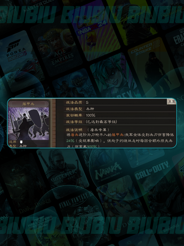 🔥三国猛将兀突骨觉醒💥截图3