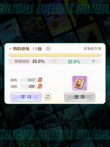 🔥代号西行：修炼系统大揭秘💥截图5