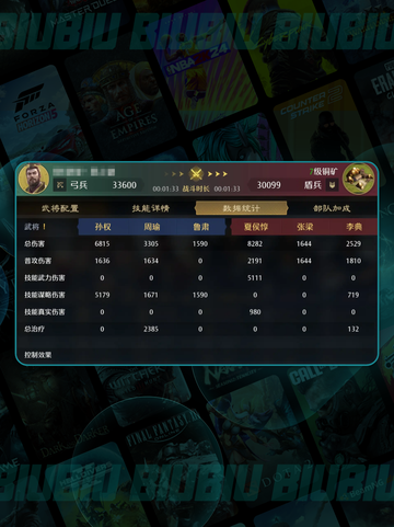 🔥孙权最强阵容曝光！💥截图6