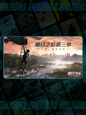 明日之后闪退是什么原因造成的教程截图2
