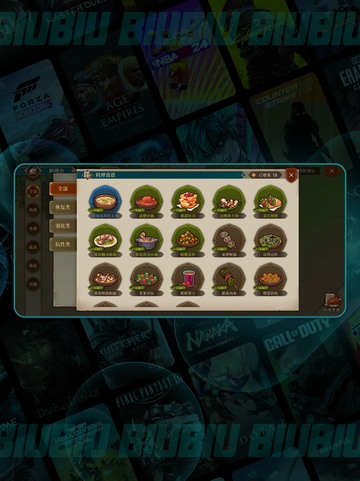 🔥深渊之歌食谱大公开！🍲截图3