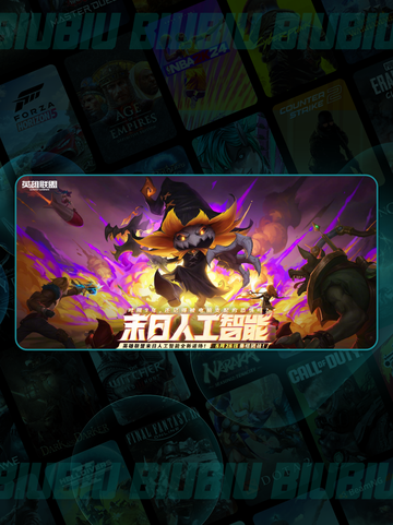 🎮英雄联盟噩梦人机2025上线时间曝光！⏰截图3