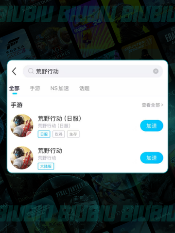 🔥荒野行动日服怎么进？超简单方法大公开✨截图4